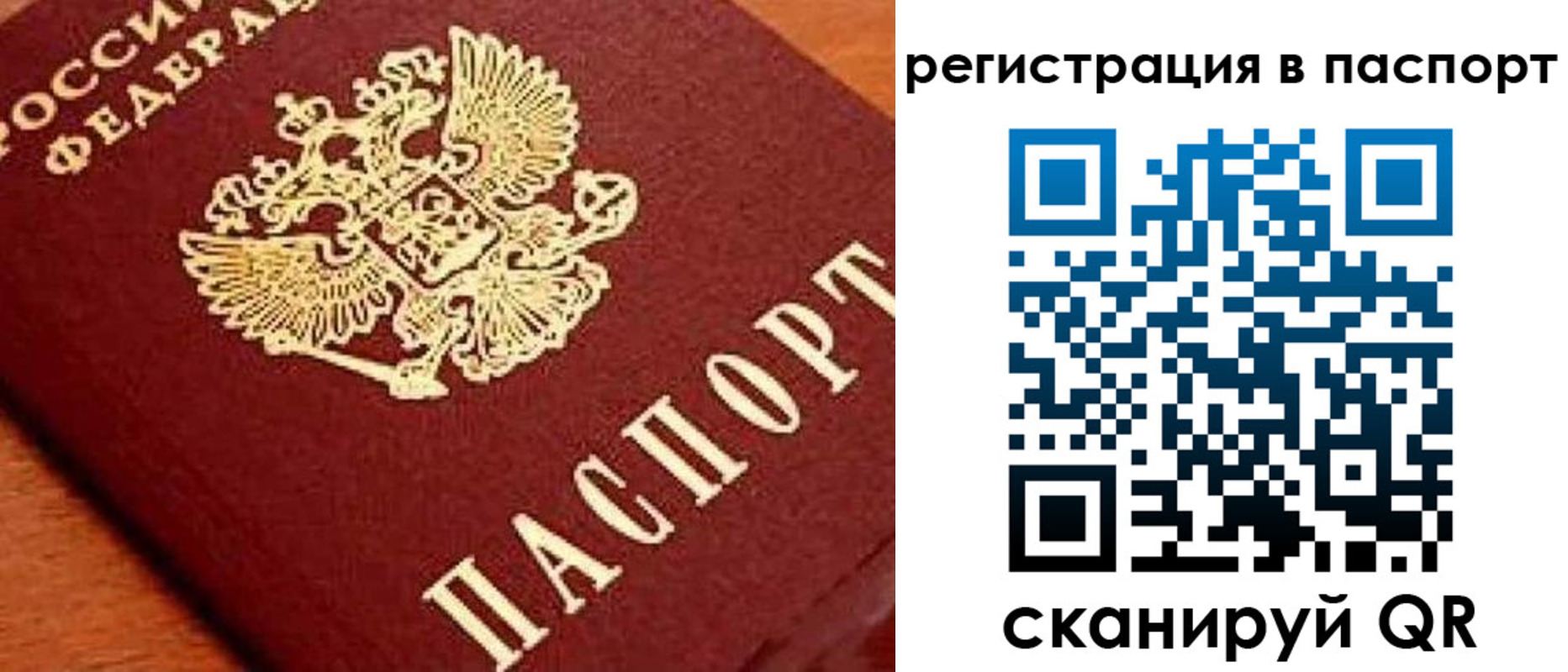 временная регистрация законно в Светлограде